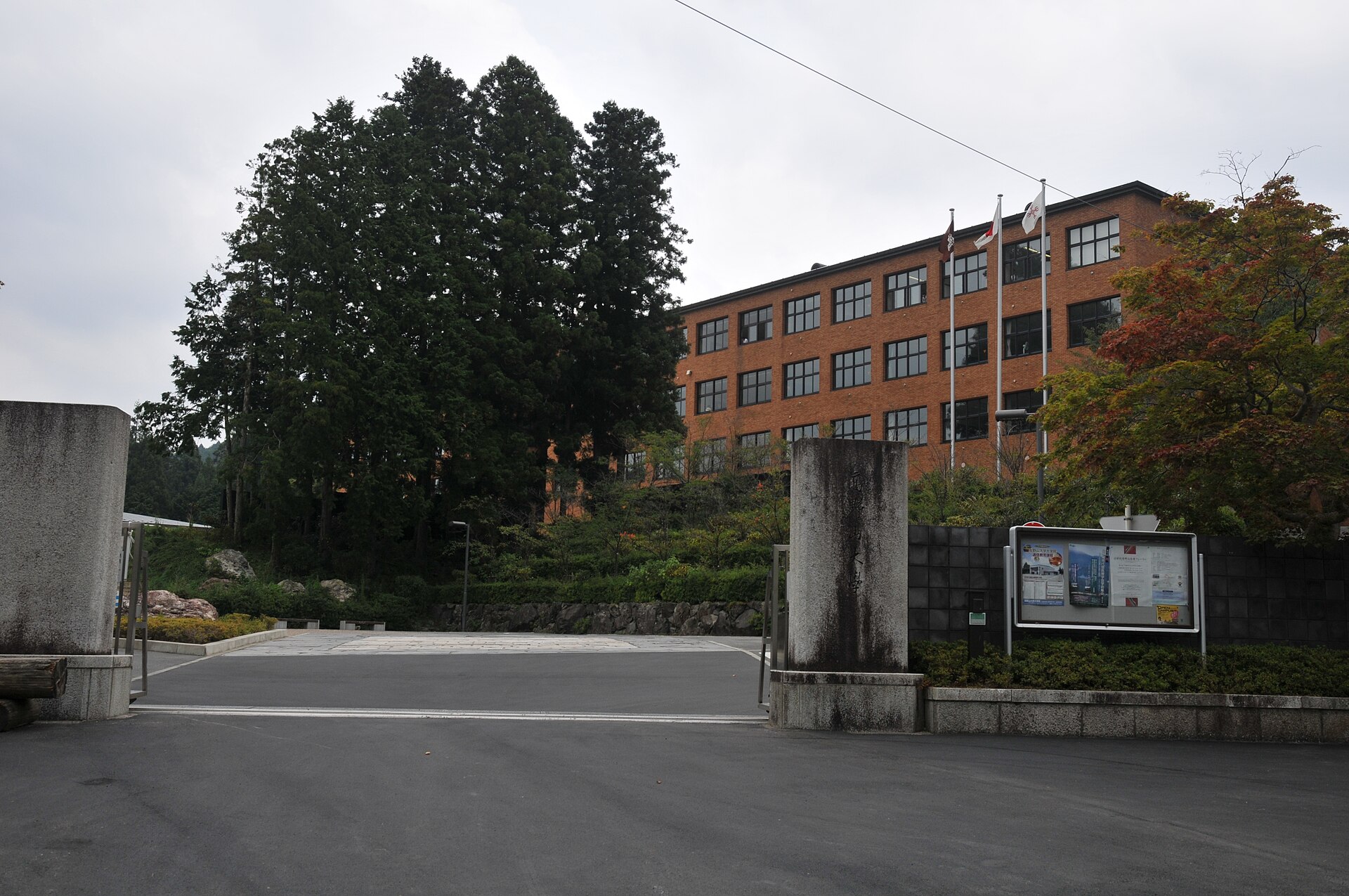 Koyasan University
