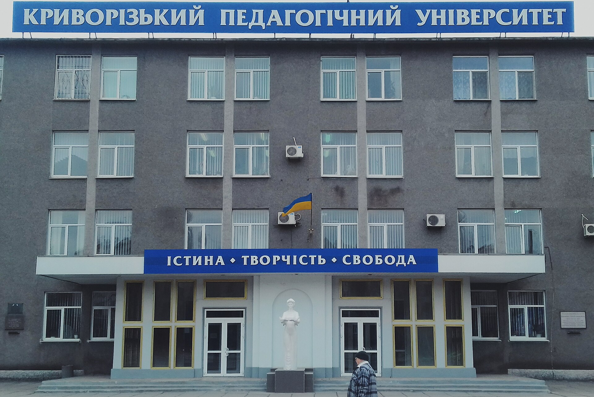 Kryvyi Rih State Pedagogical University