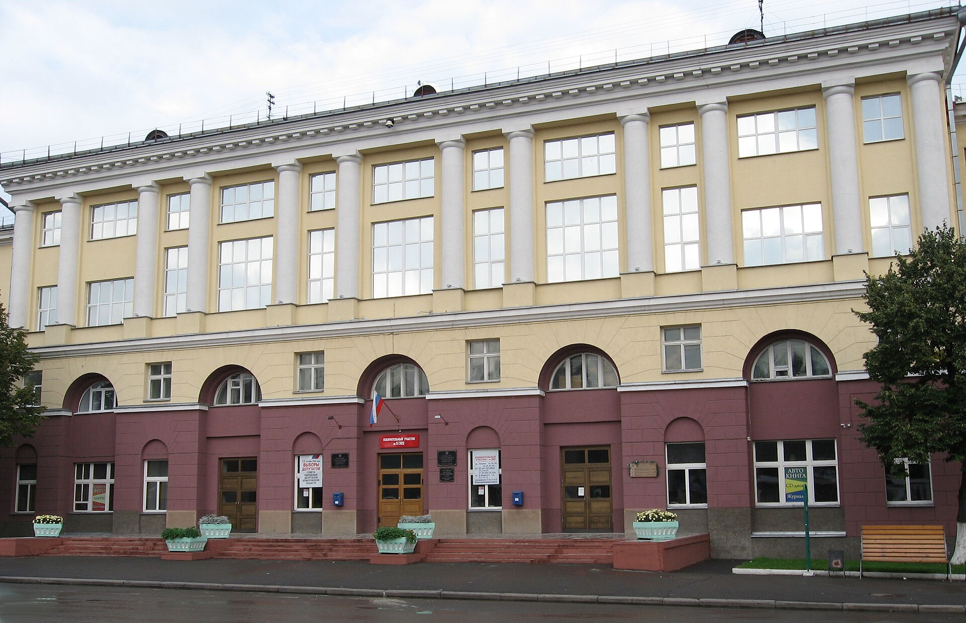 Kuzbass State Technical University