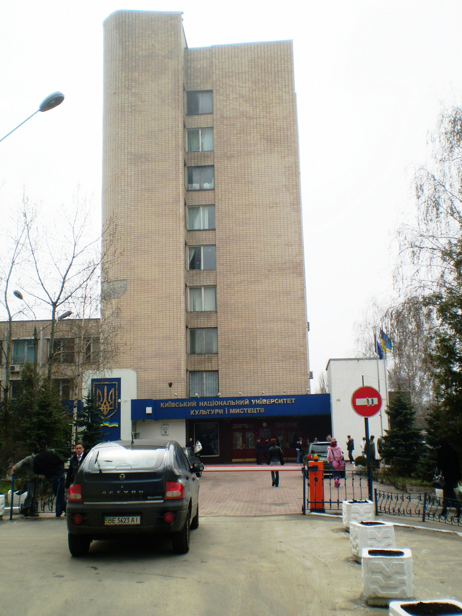Kyiv National University of Culture and Arts