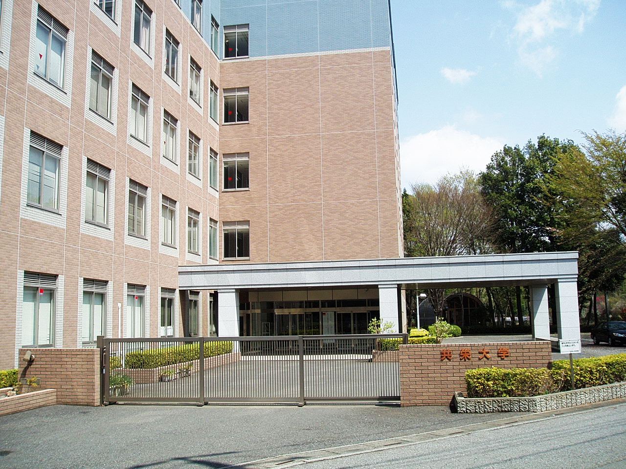 Kyoei University