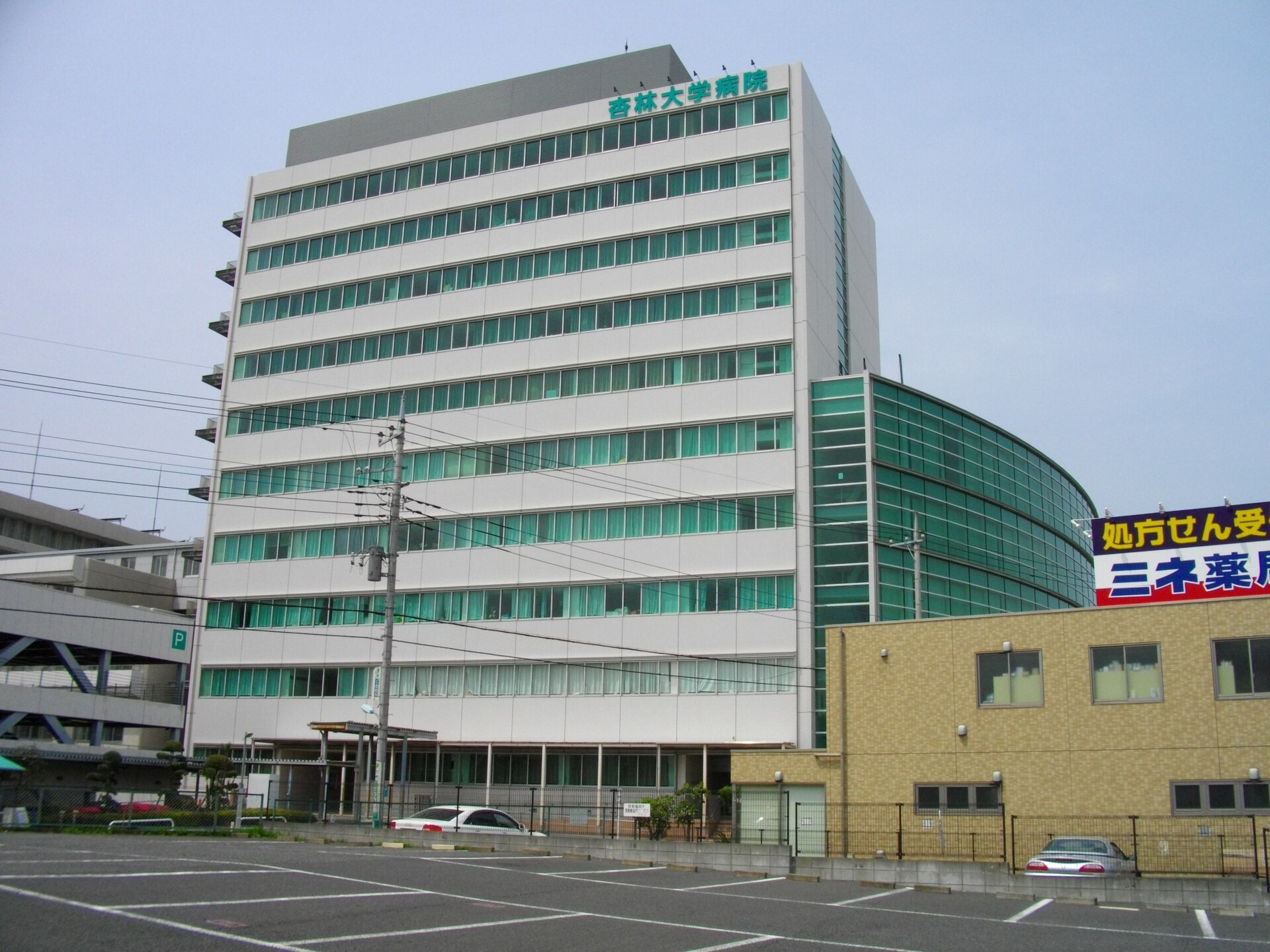 Kyorin University