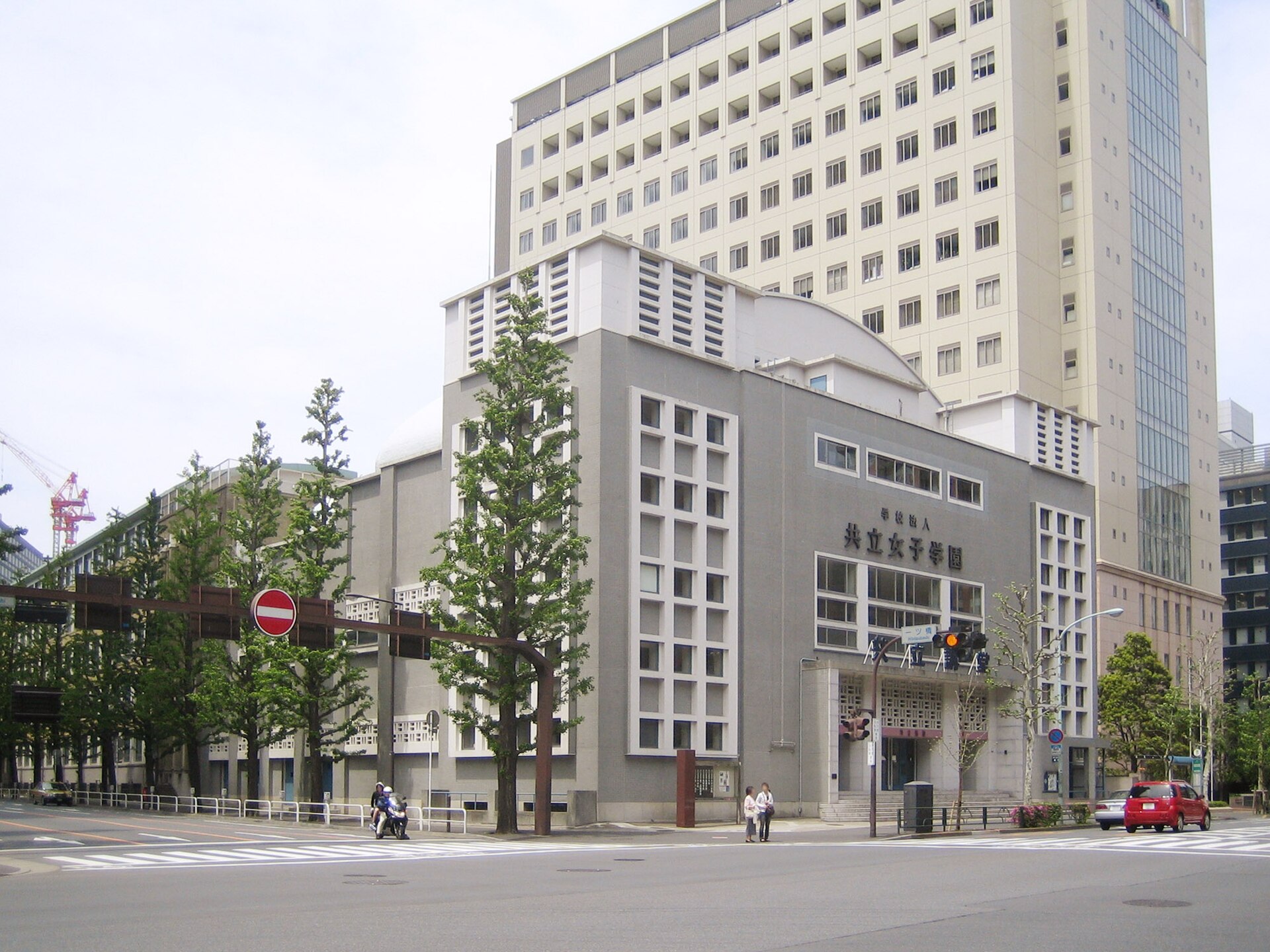Kyoritsu Women's University