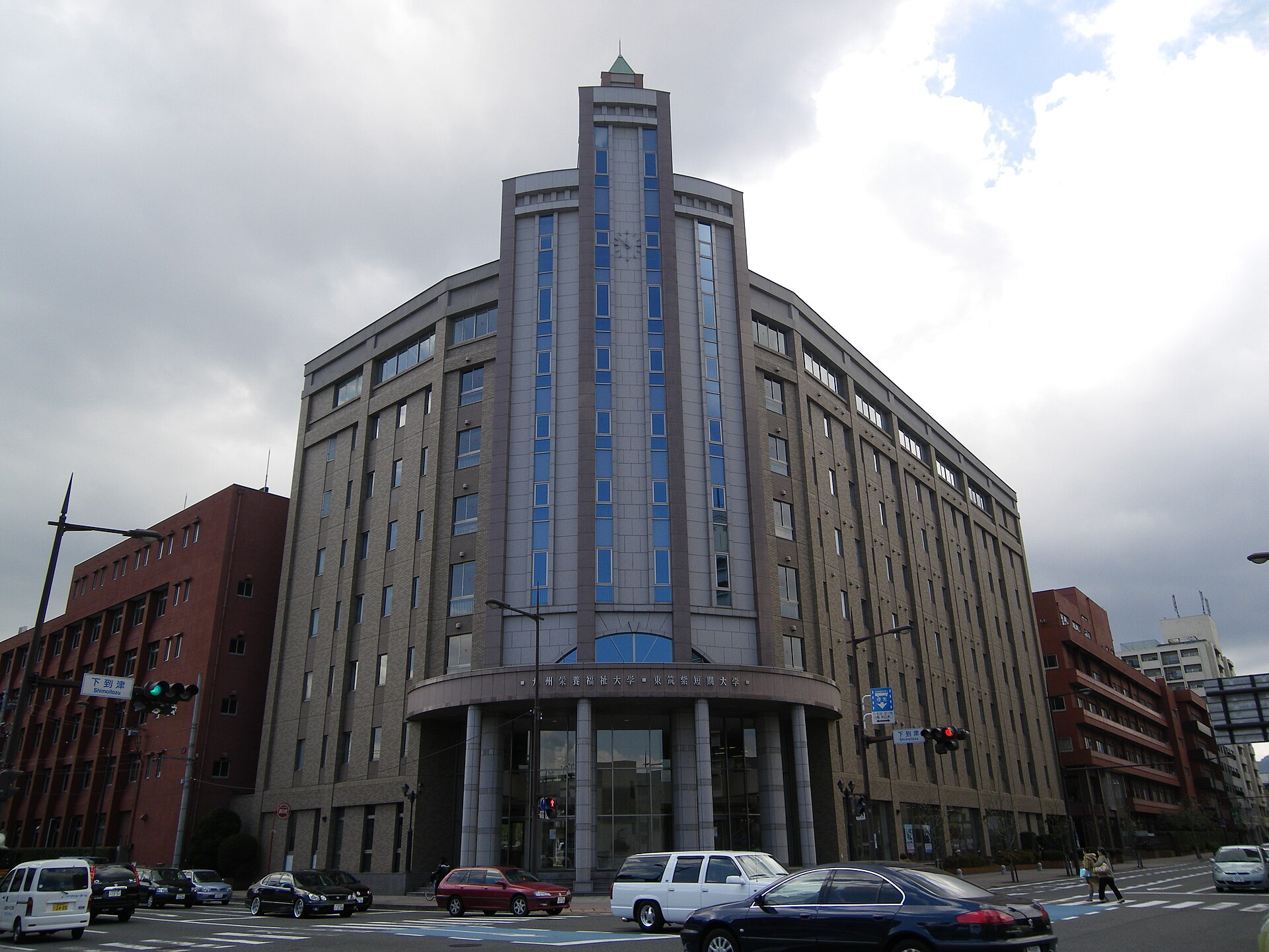 Kyushu Nutrition Welfare University