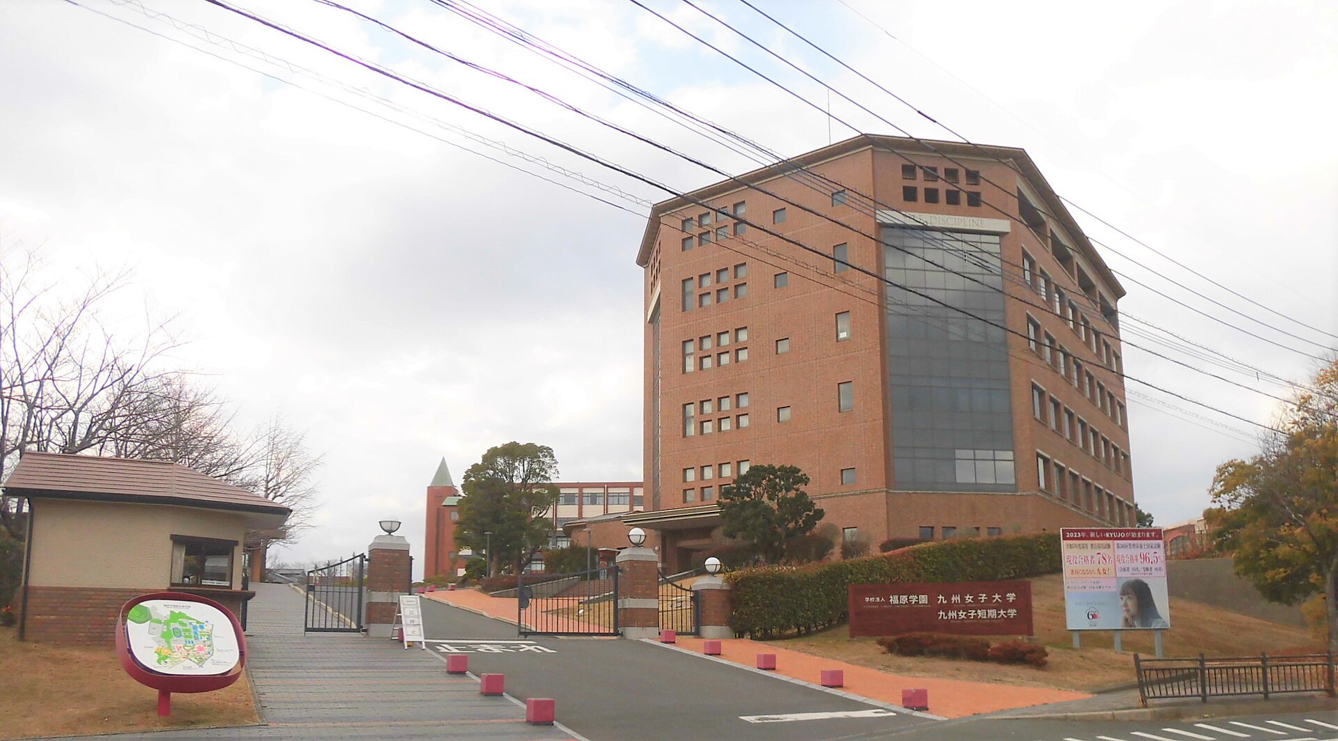 Kyushu Women's University