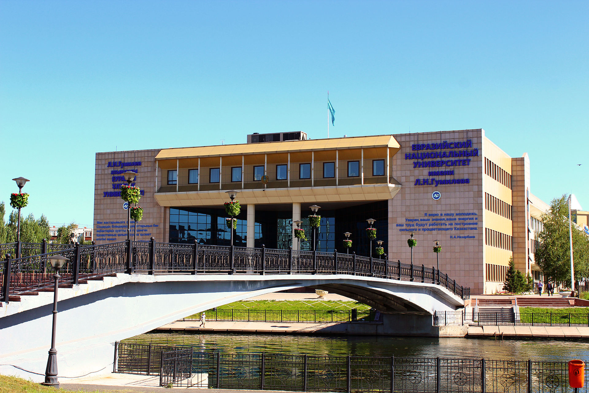 L.N. Gumilyov Eurasian National University