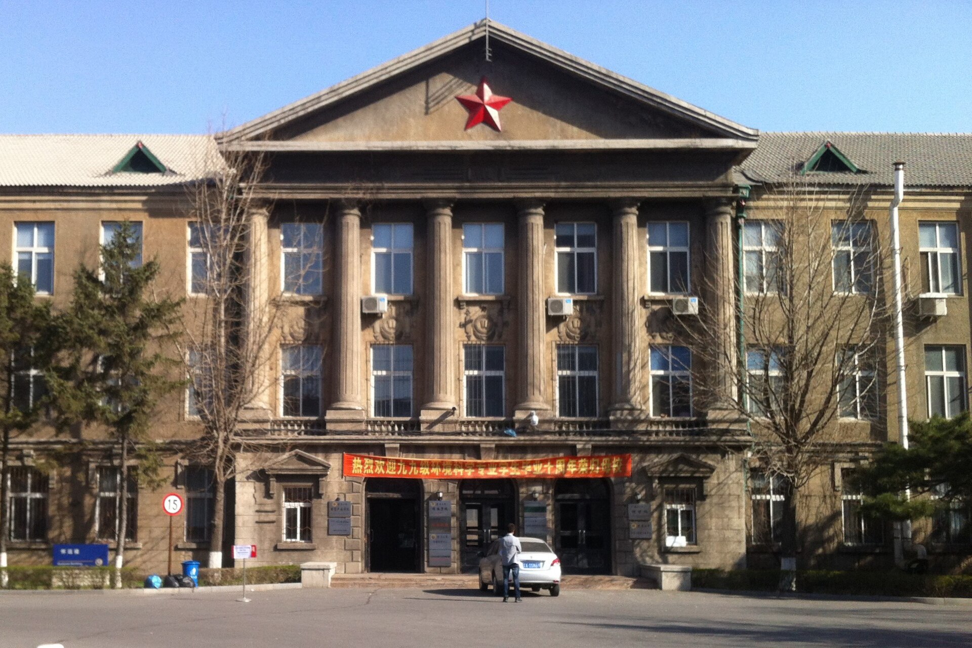 Liaoning University