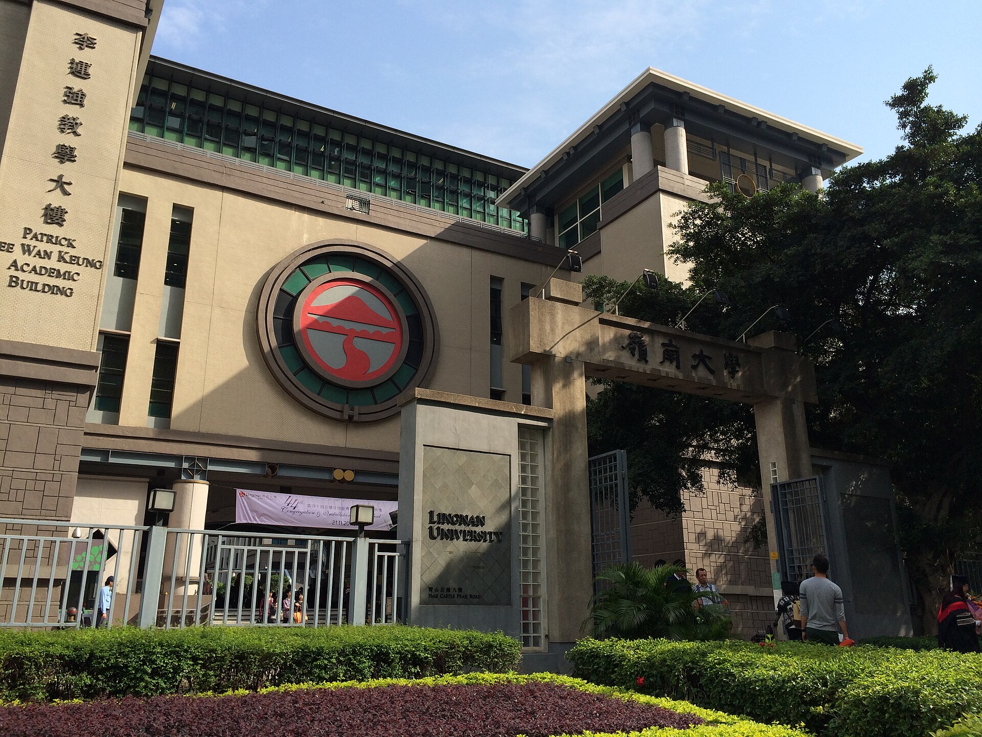 Lingnan University