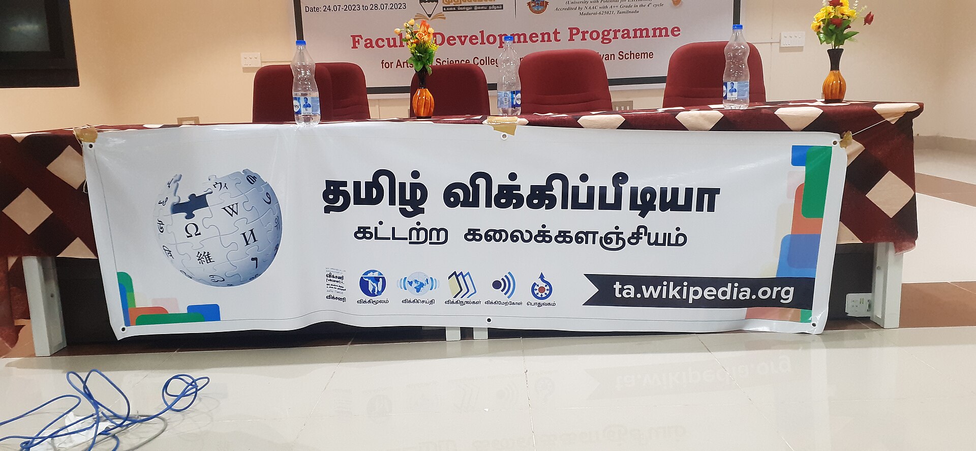 Madurai Kamaraj University