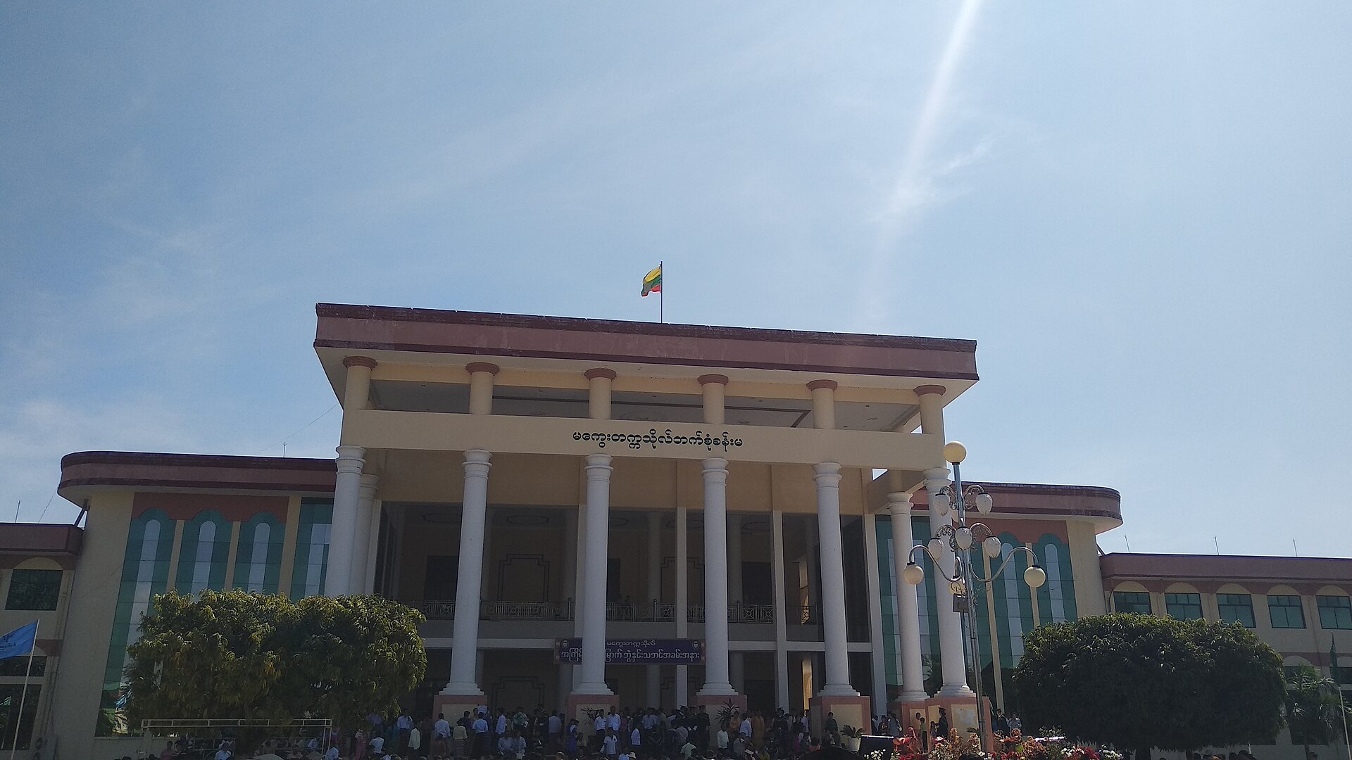 Magway University