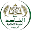 Makassed University of Beirut