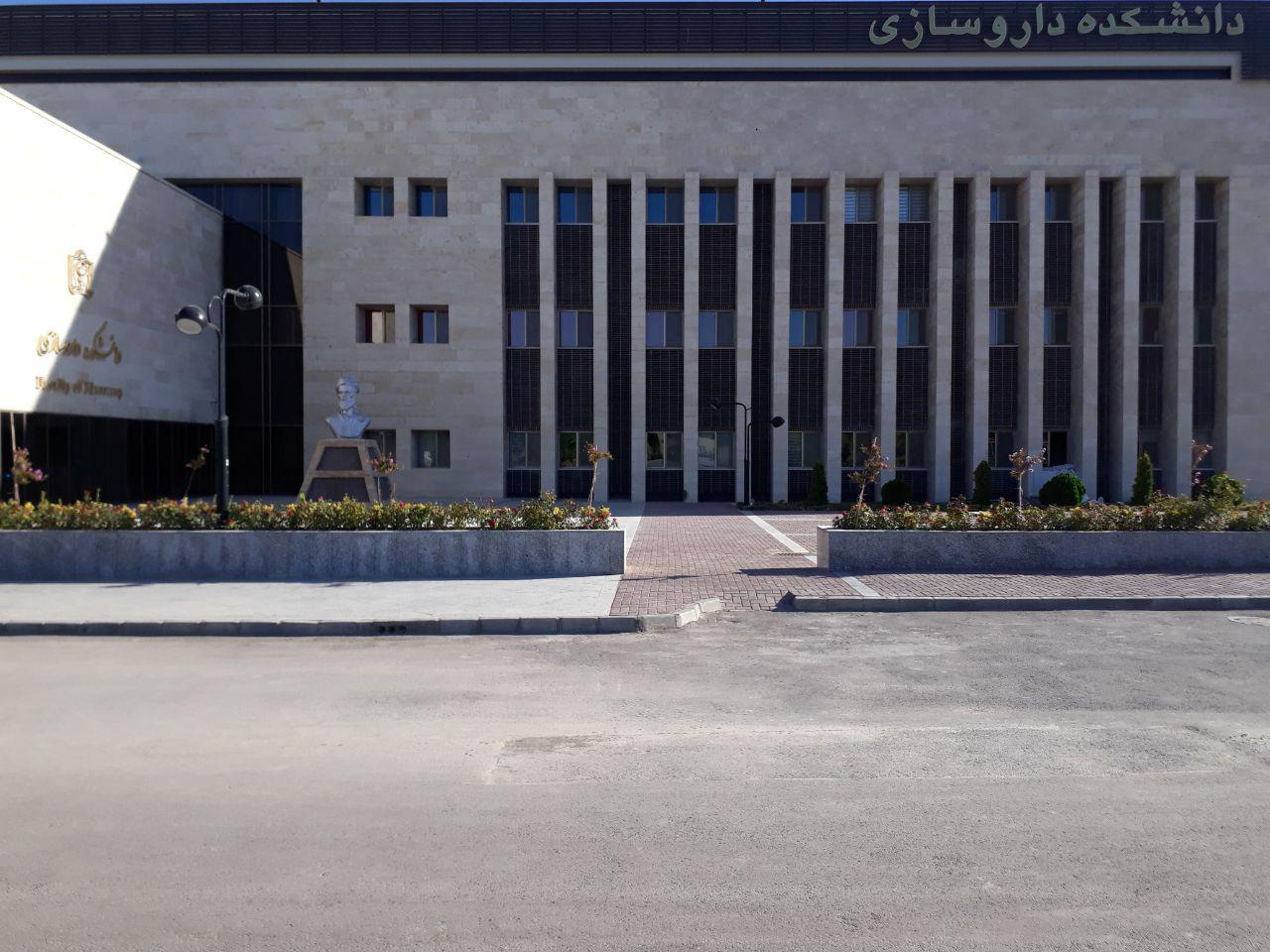 Mashhad University of Medical Sciences