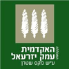 Max Stern Academic College of Emek Yezreel