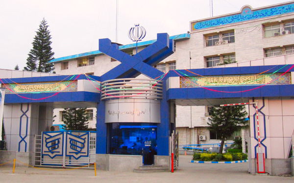 Mazandaran University of Medical Sciences