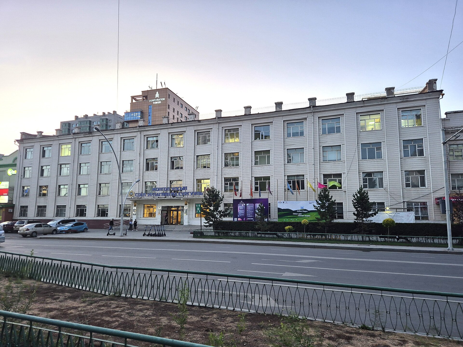 Mongolian National University of Arts and Culture