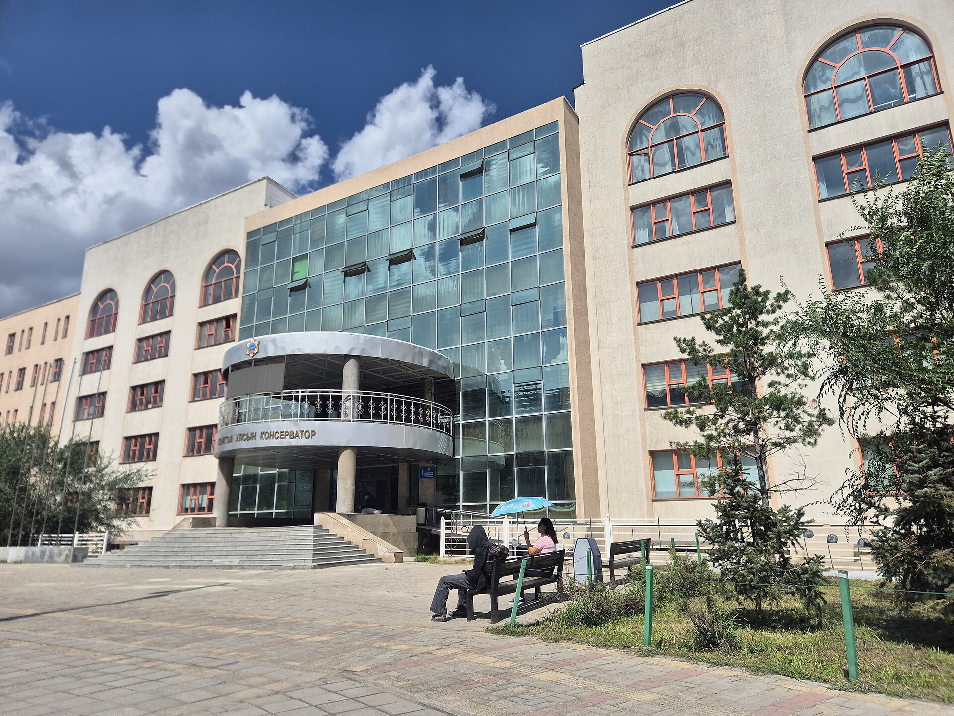 Mongolian State Conservatory