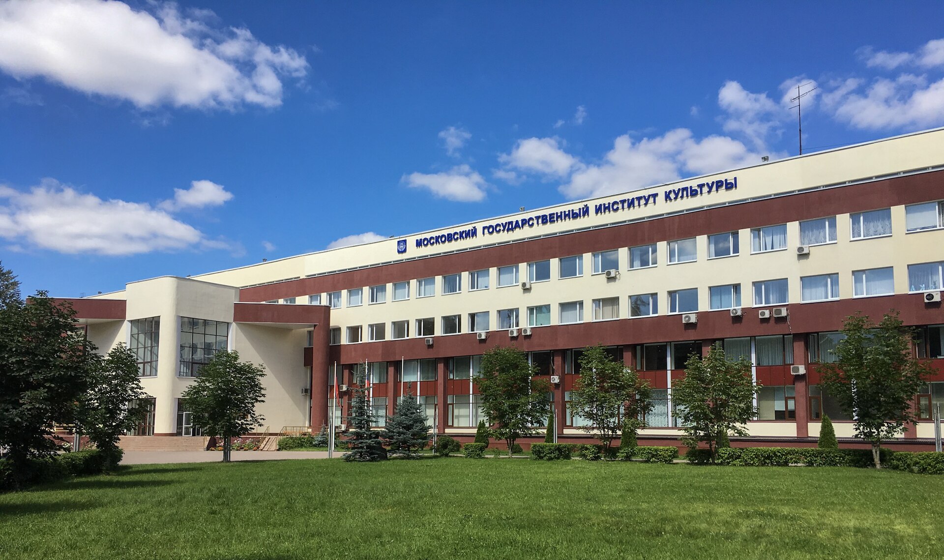 Moscow State Institute of Culture