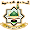 Asmarya University for Islamic Sciences