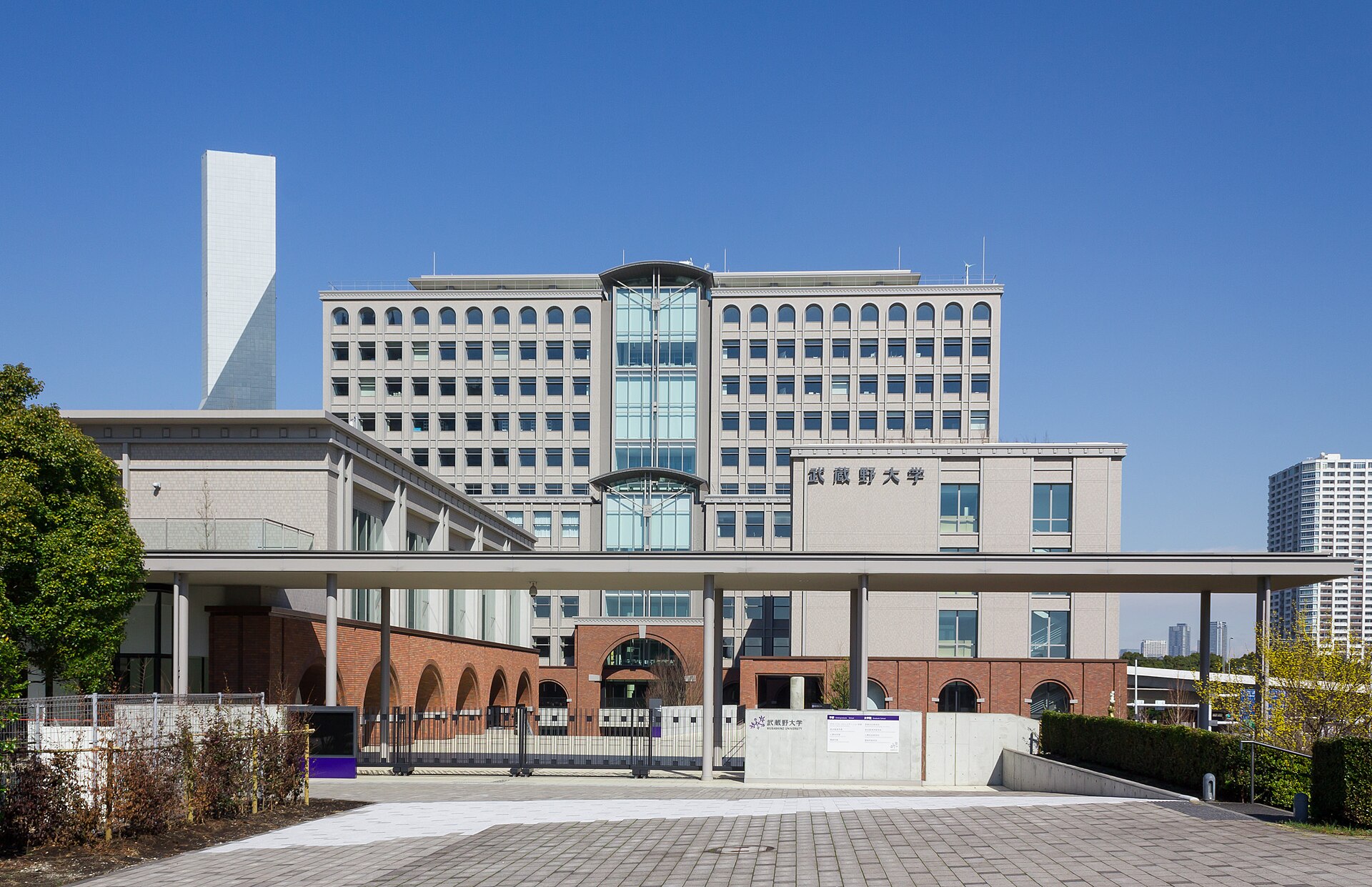Musashino University