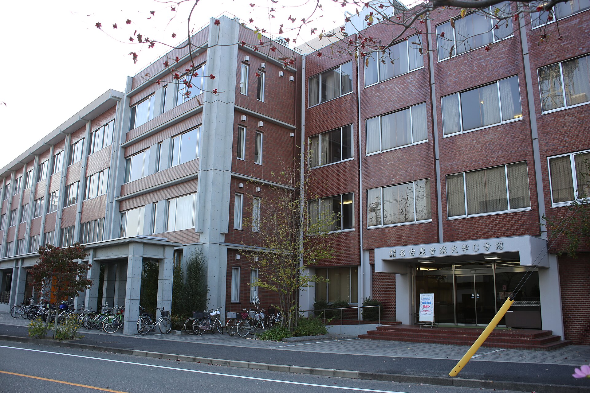 Nagoya College of Music