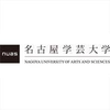 Nagoya University of Arts and Sciences