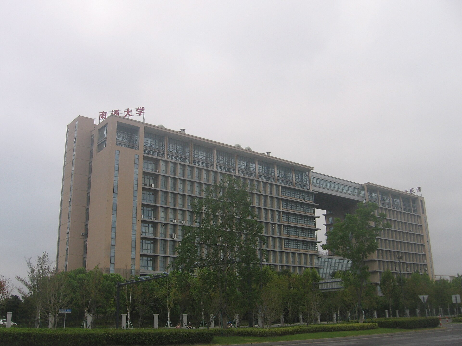 Nantong University