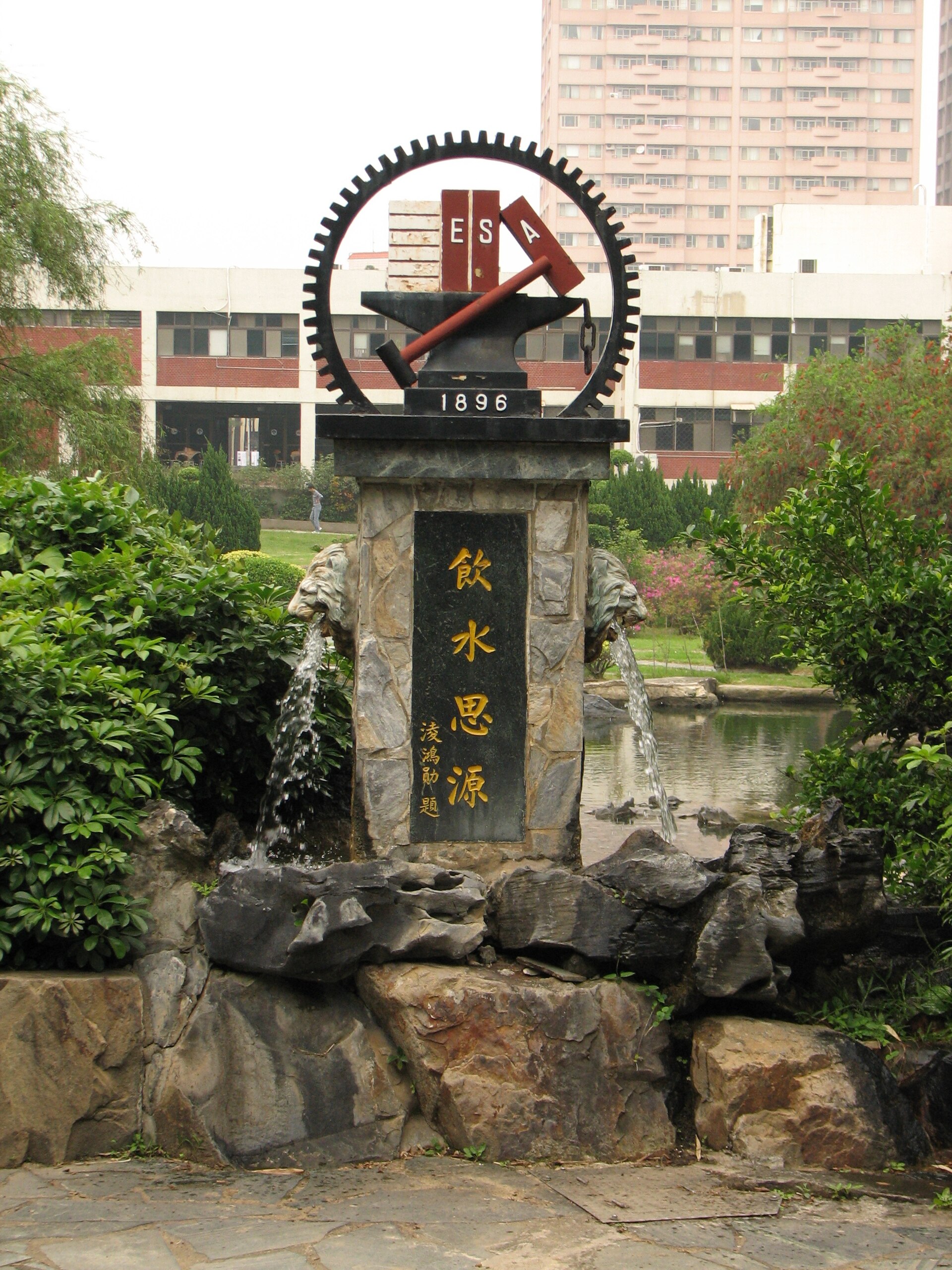 National Chiao Tung University