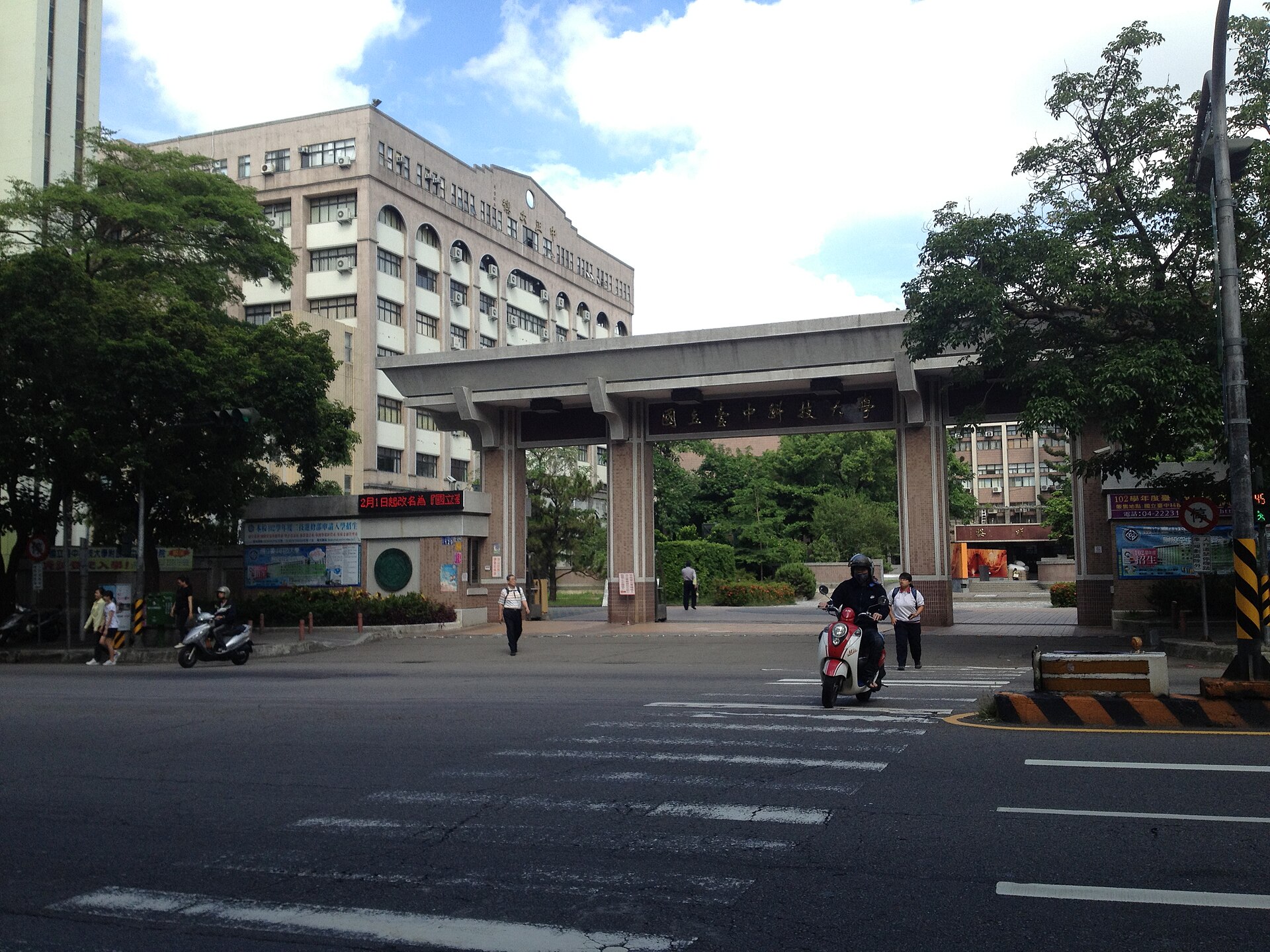 National Taichung University of Science and Technology