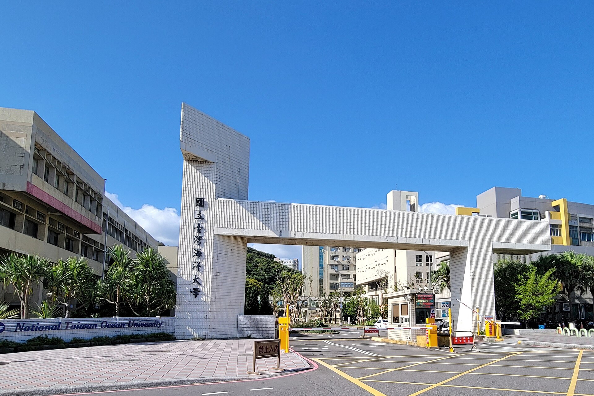 National Taiwan Ocean University