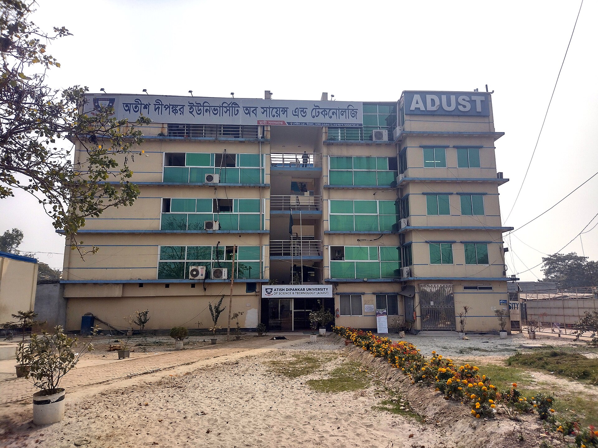 Atish Dipankar University of Science and Technology