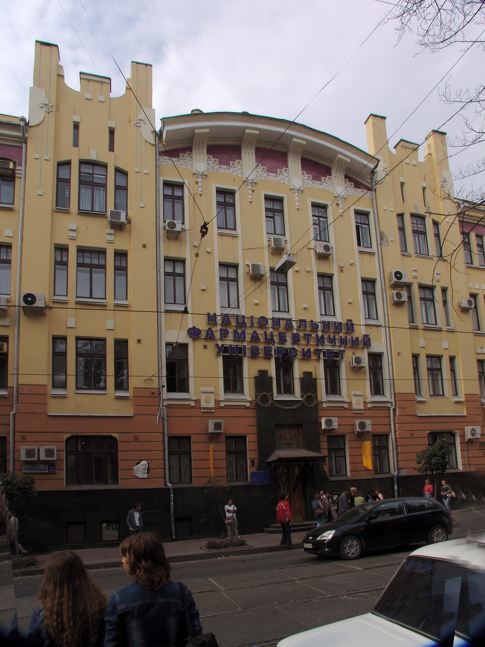 National University of Pharmacy