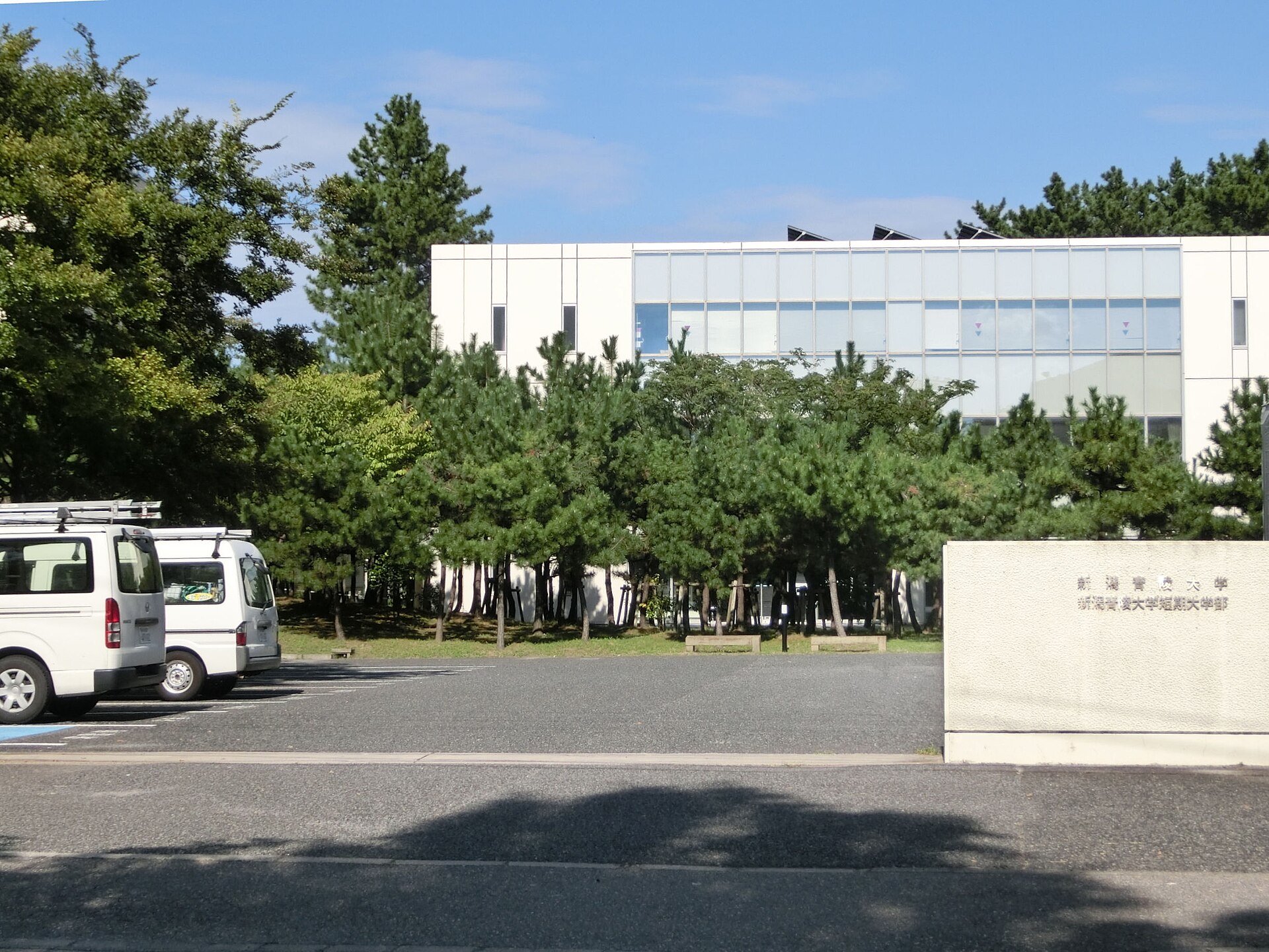 Niigata Seiryo University
