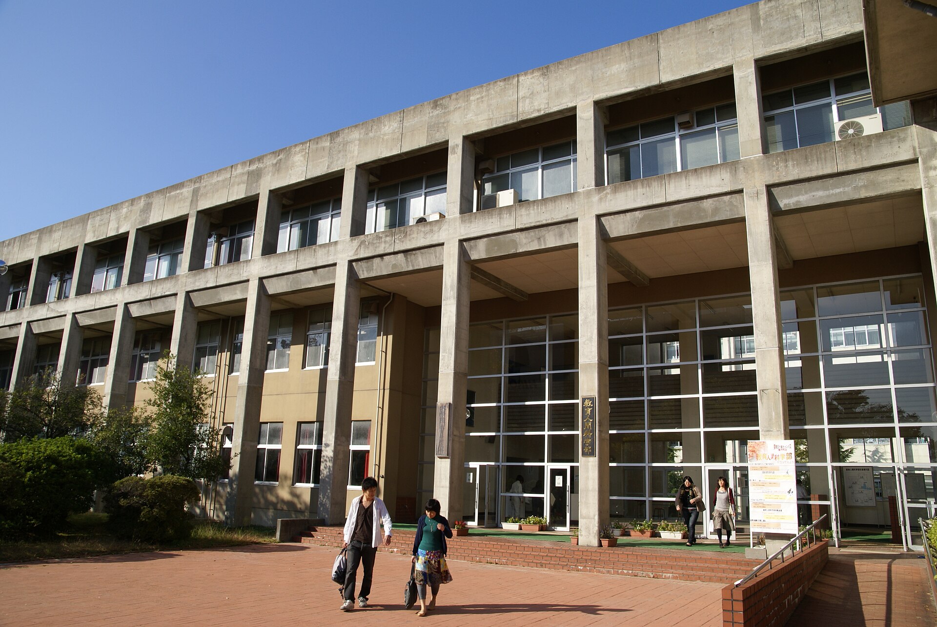Niigata University