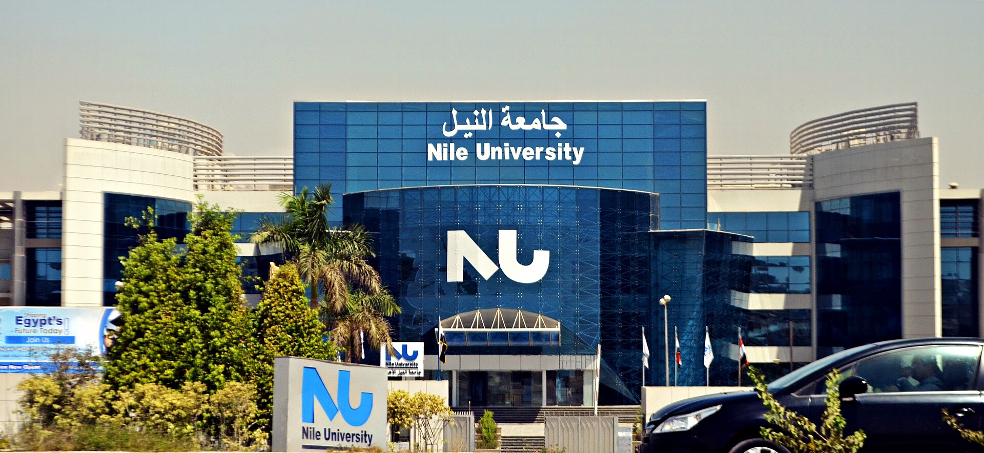 Nile University