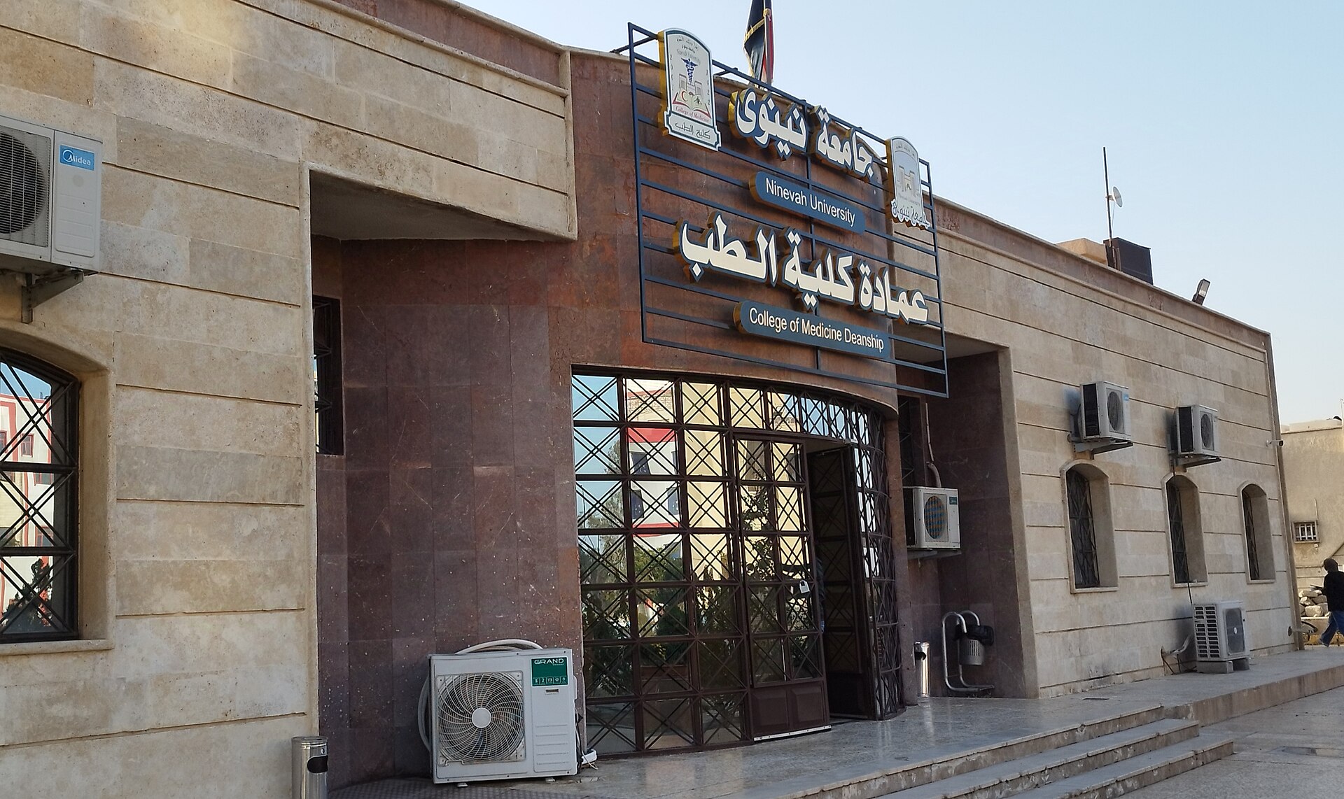 Ninevah University