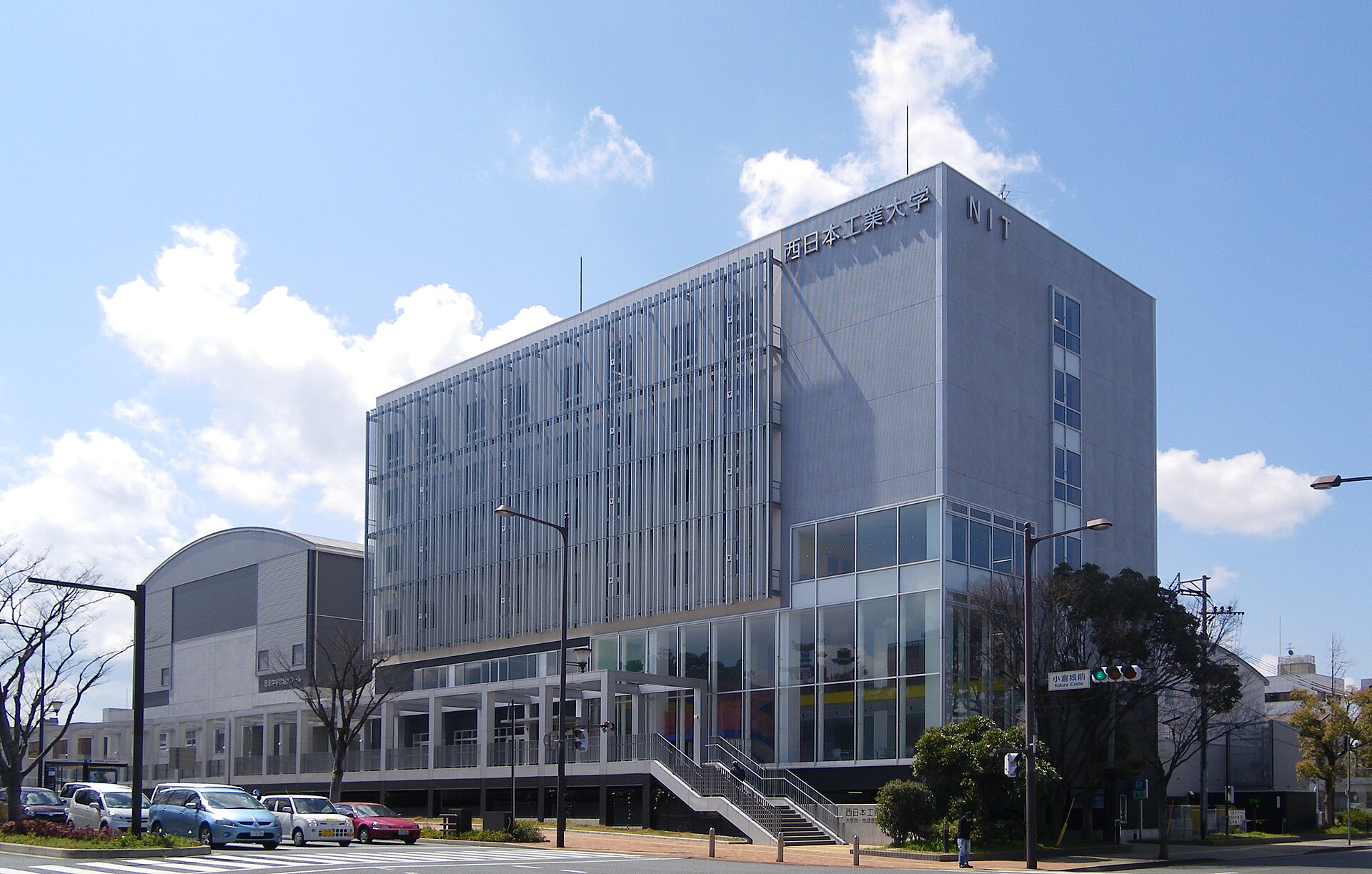 Nishinippon Institute of Technology