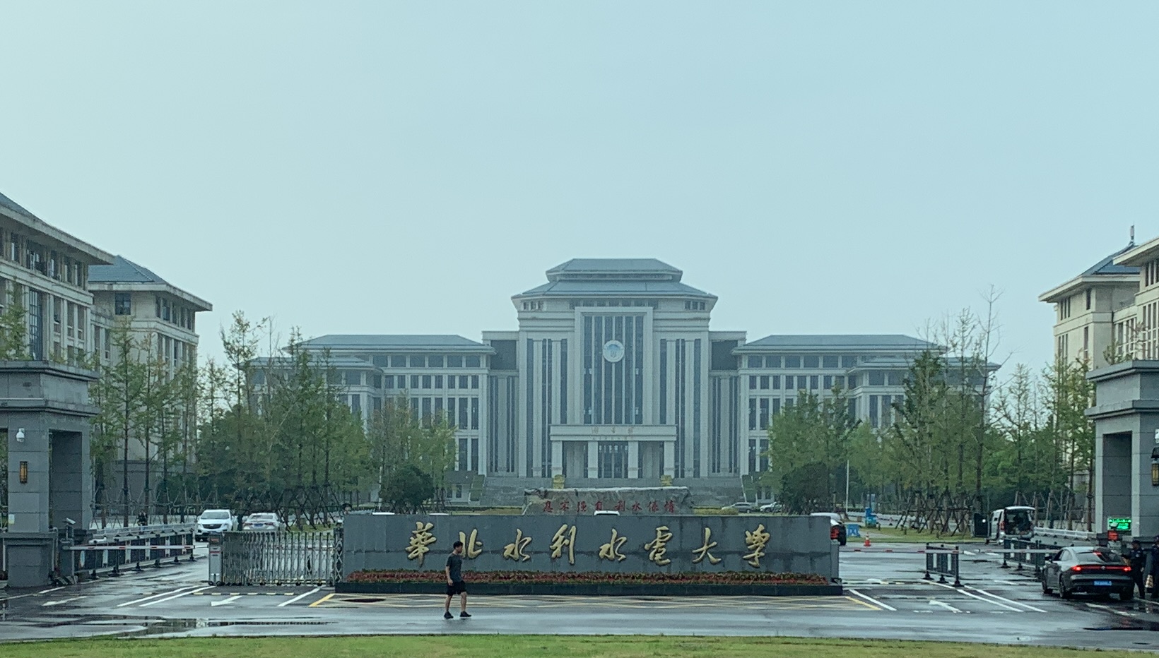 North China University of Water Resources and Electric Power