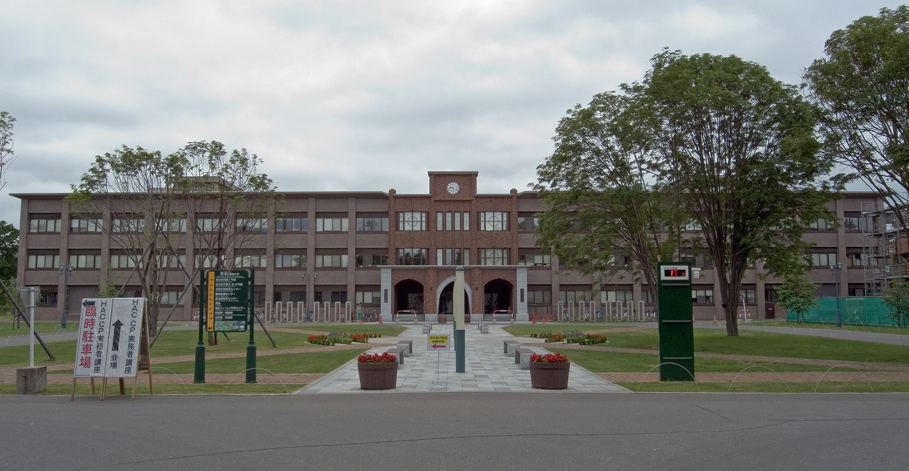 Obihiro University of Agriculture and Veterinary Medicine