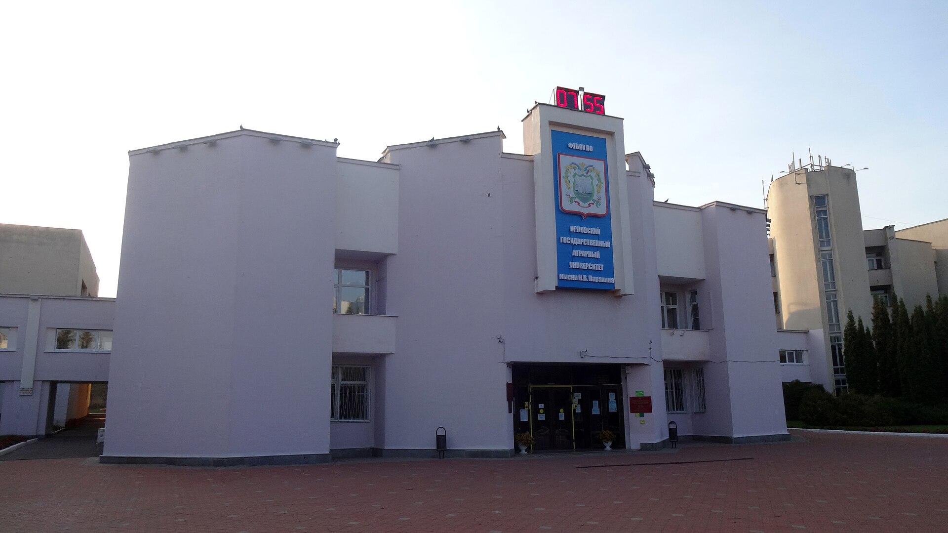 Orel State Agrarian University