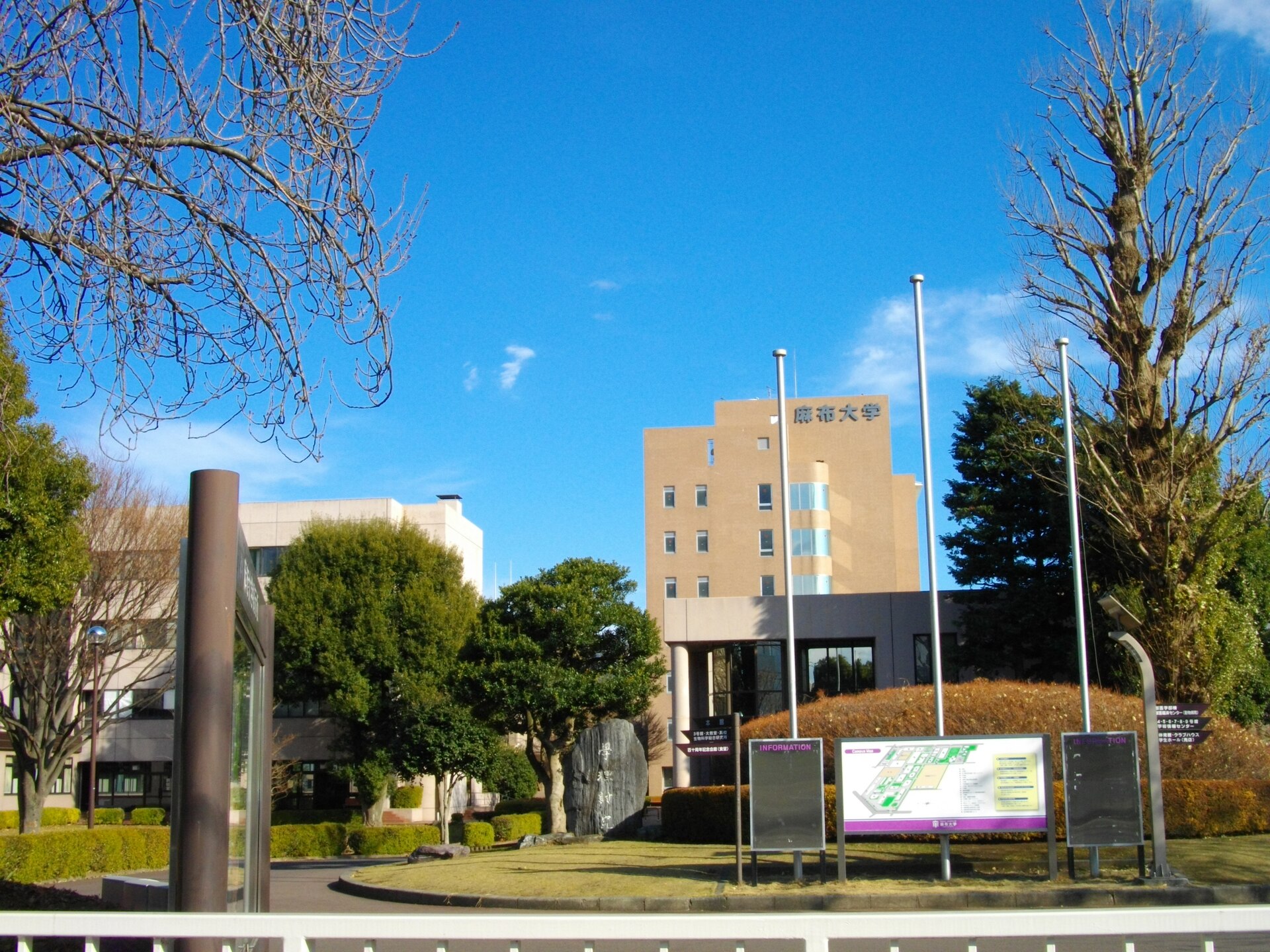 Azabu University