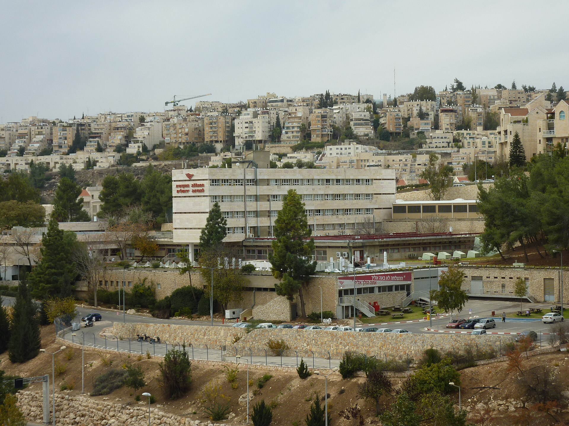 Azrieli College of Engineering Jerusalem