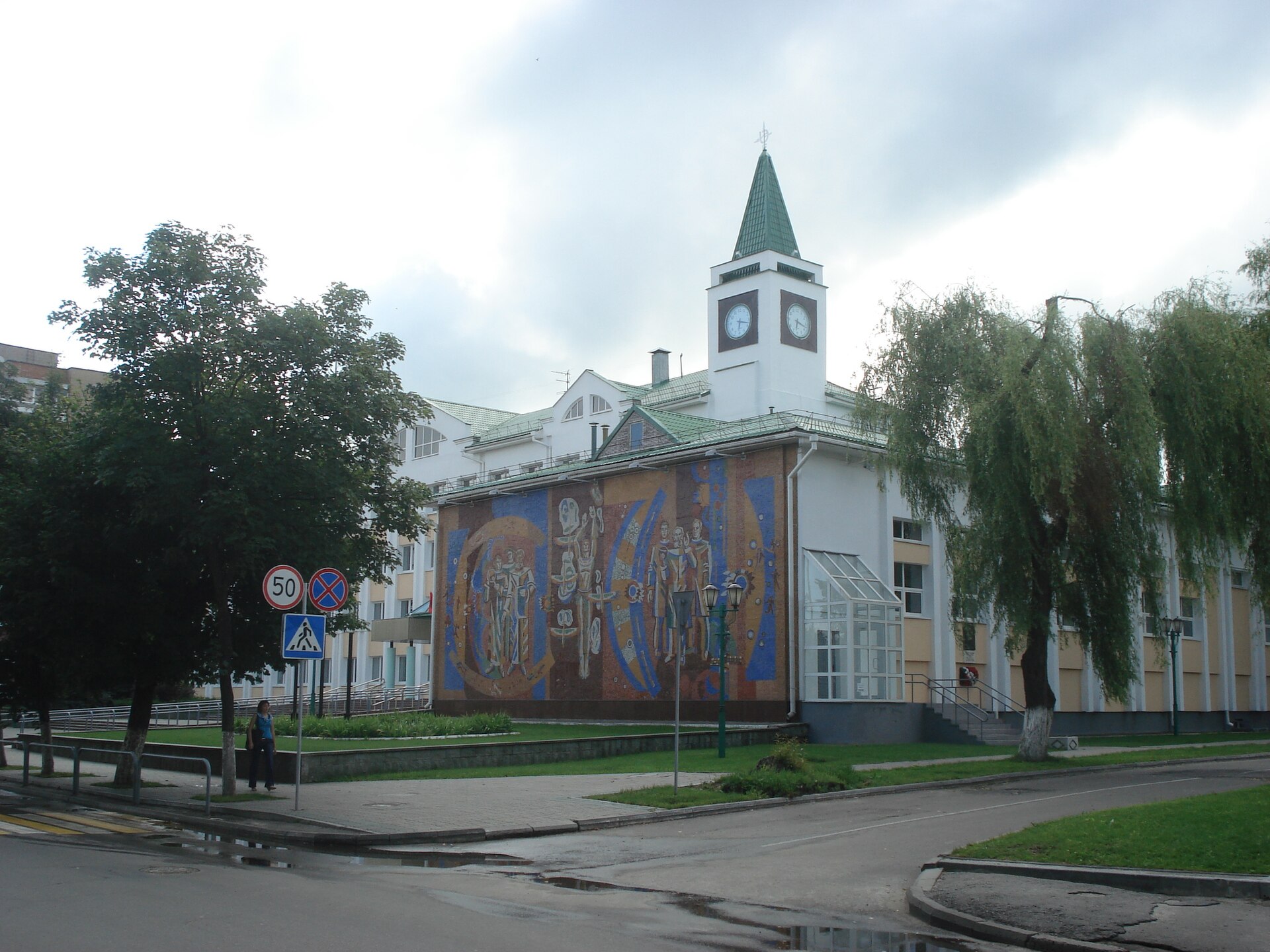 Polessky State University