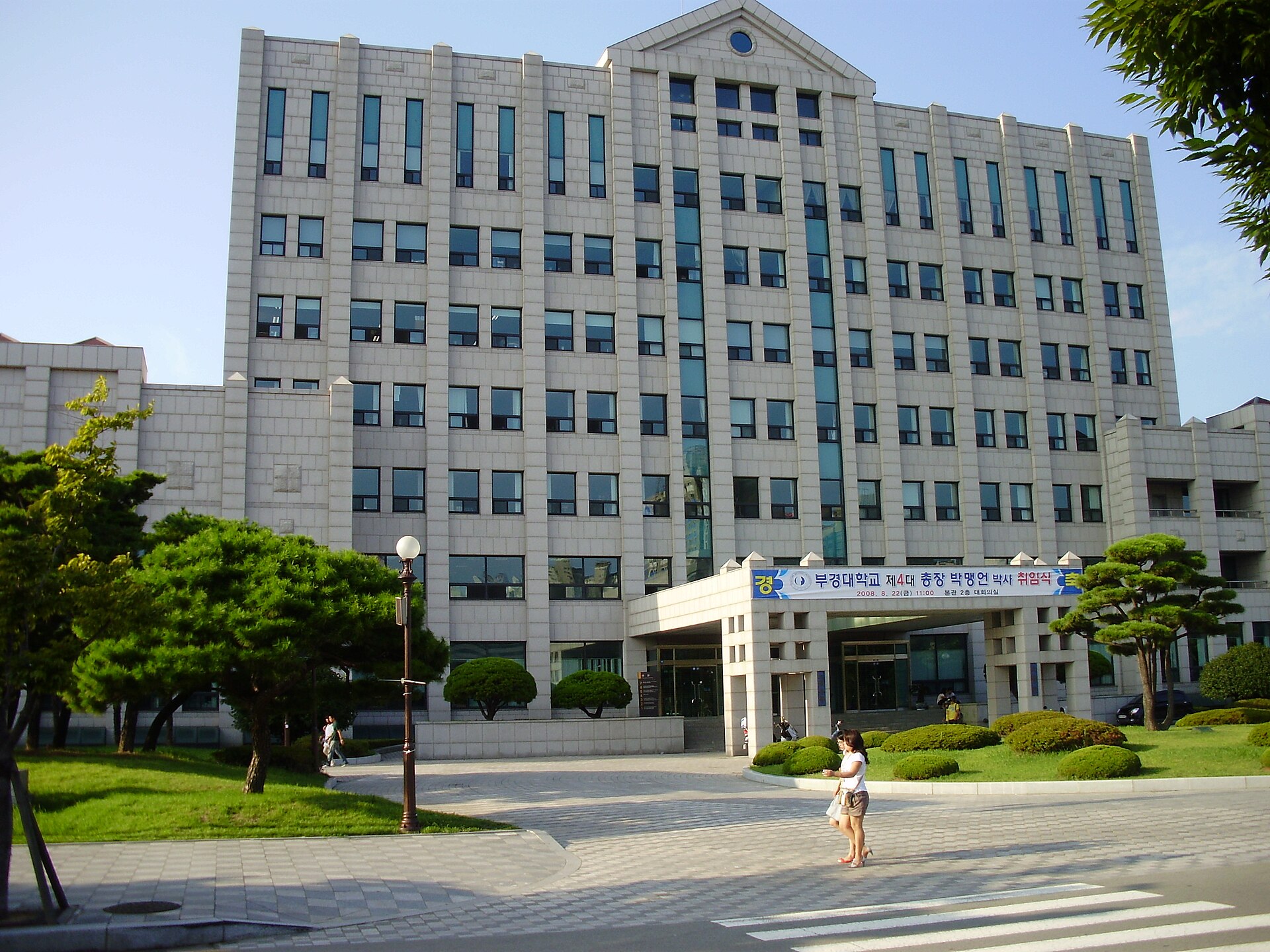 Pukyong National University