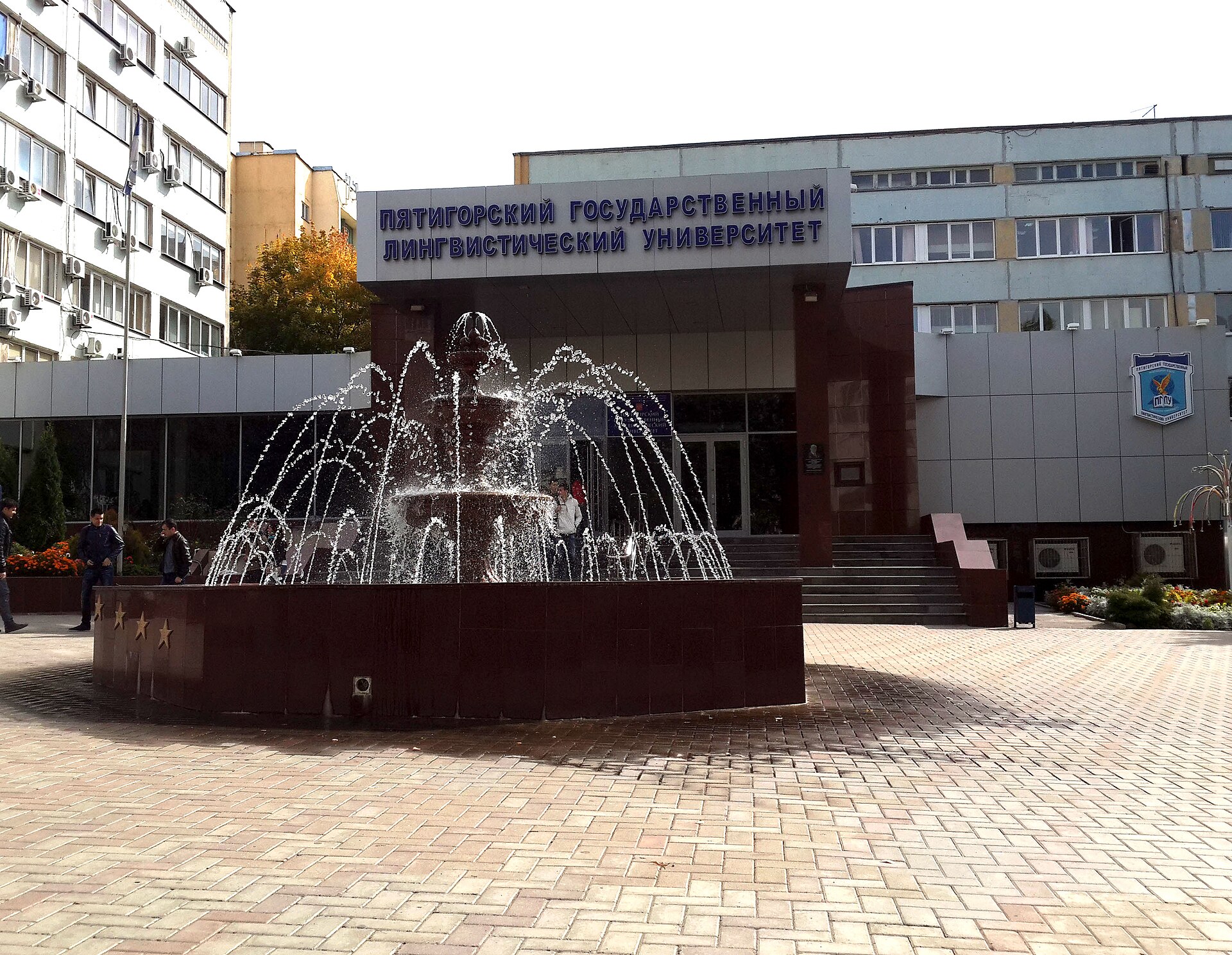 Pyatigorsk State University