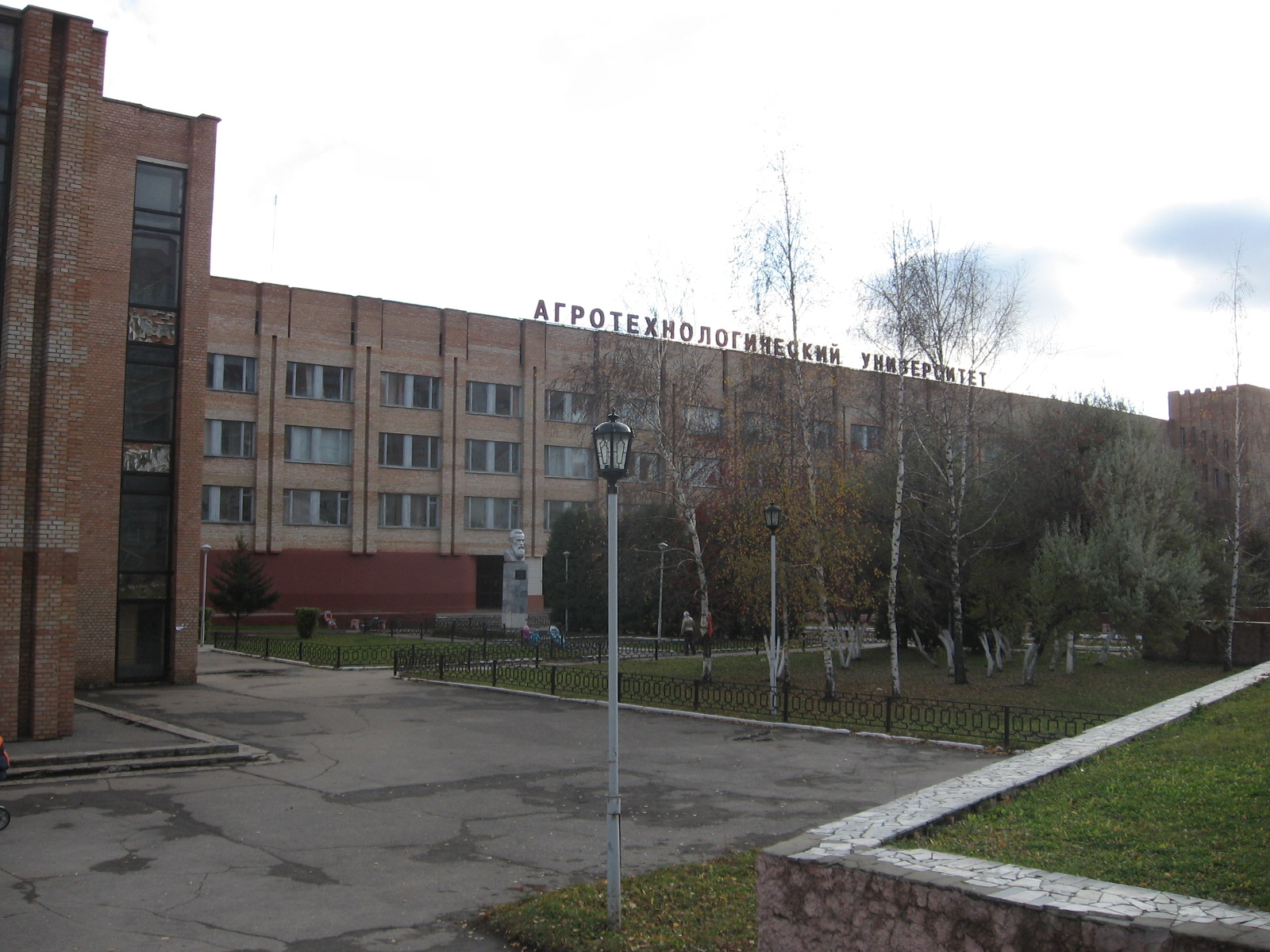 Ryazan State Agrotechnological University