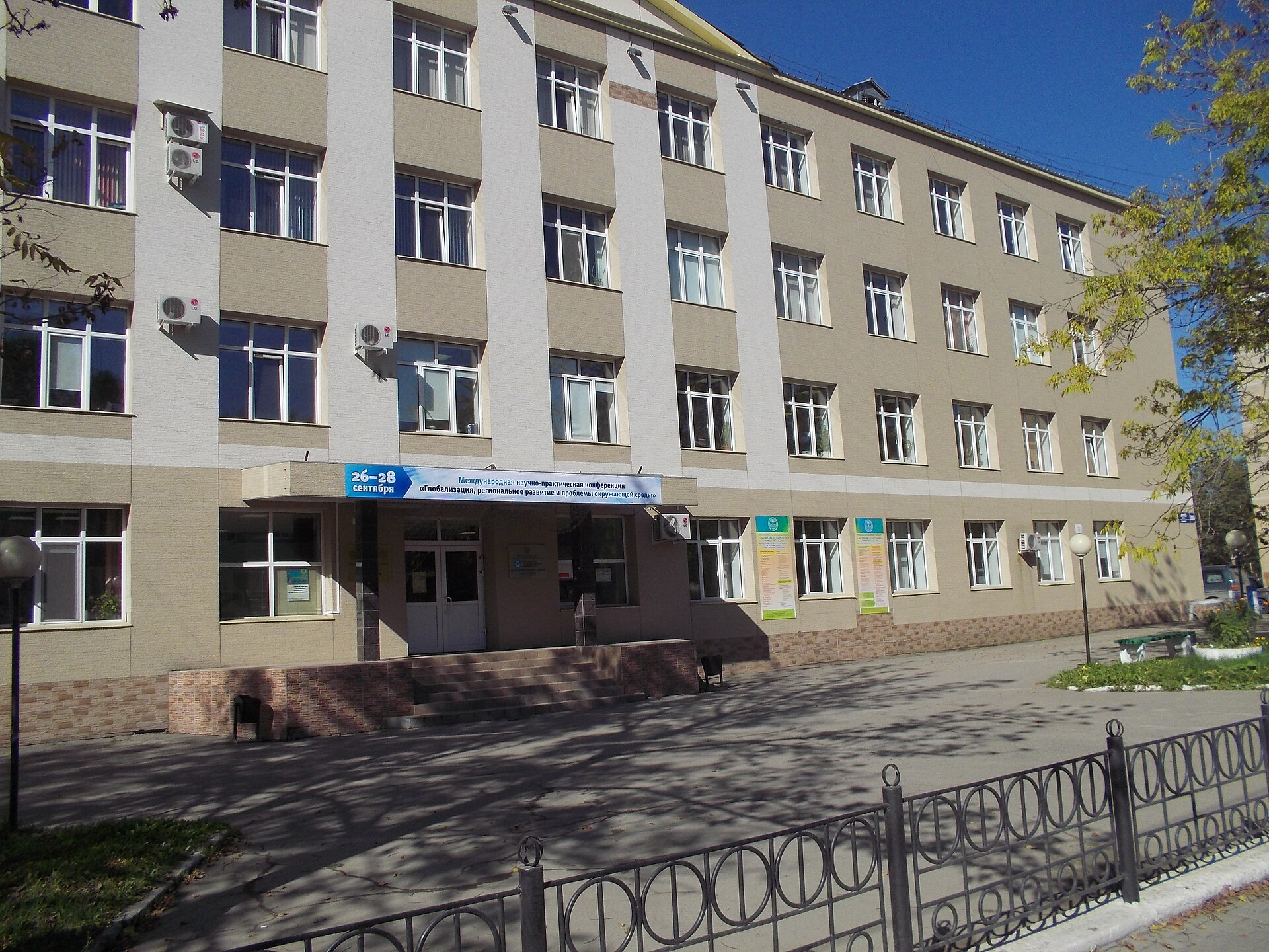 Sakhalin State University
