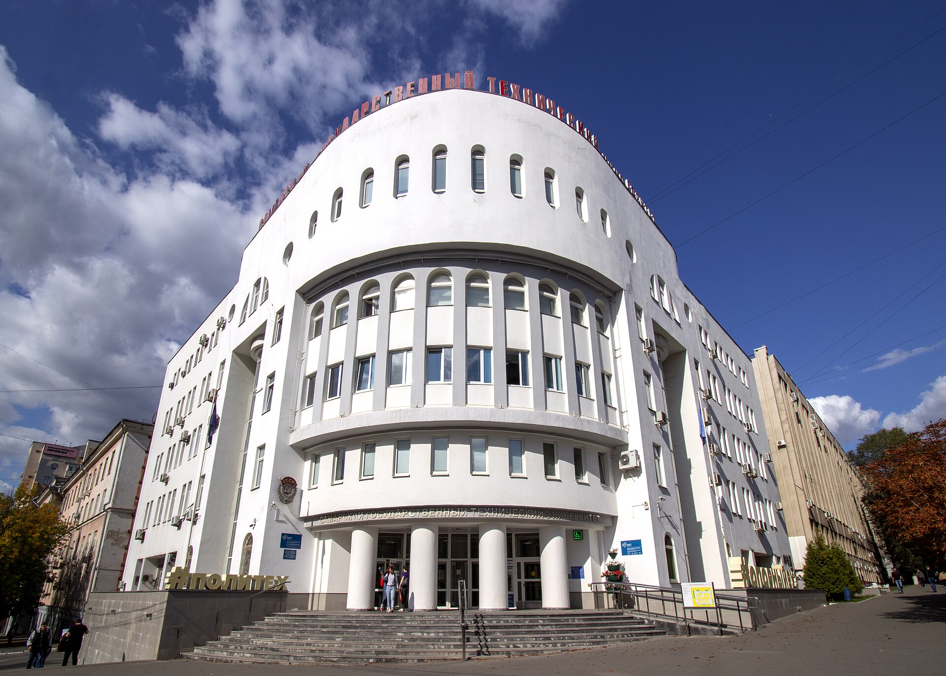 Samara State Technical University