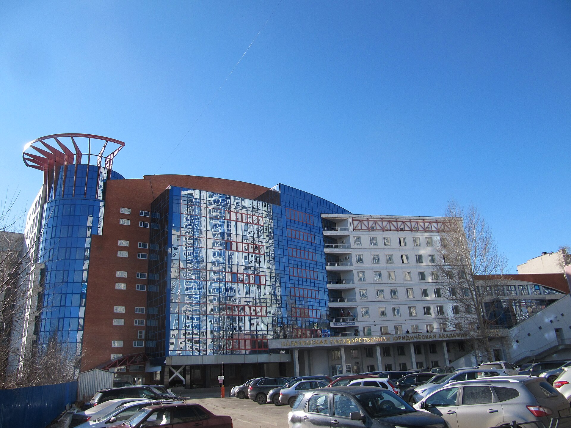 Saratov State Academy of Law