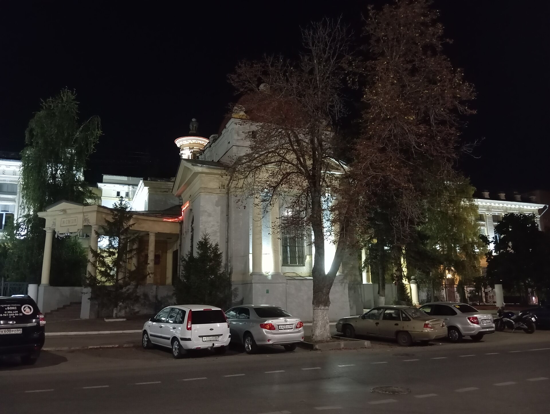 Saratov State Medical University