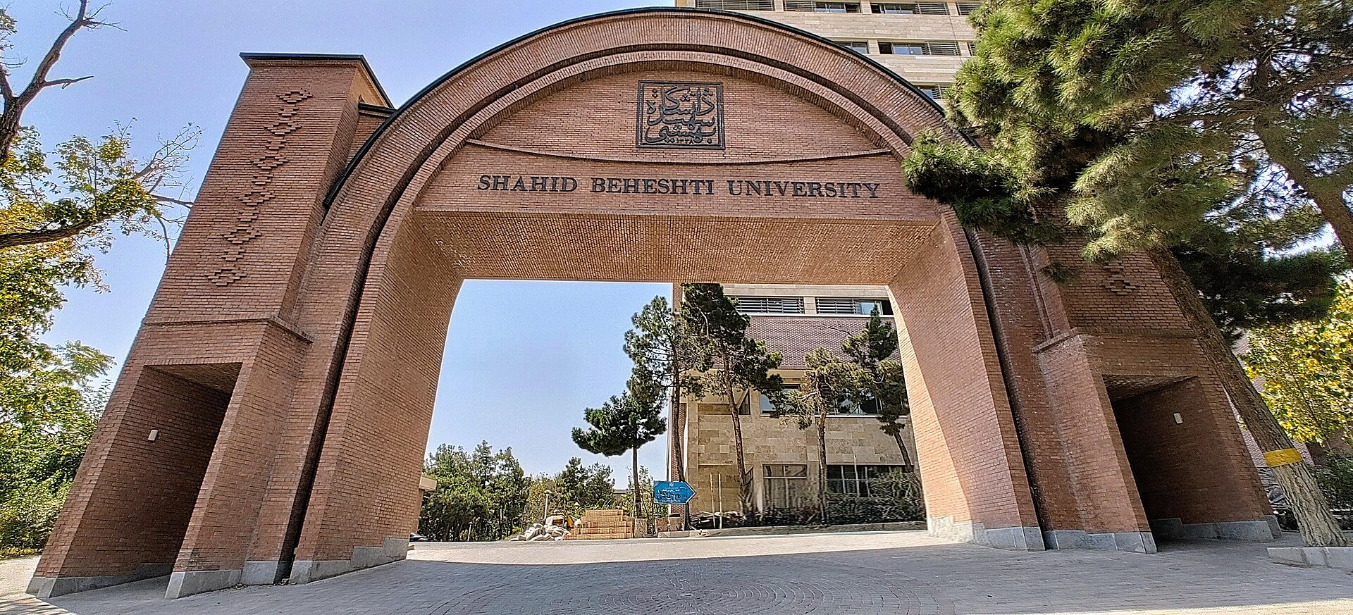 Shahid Beheshti University